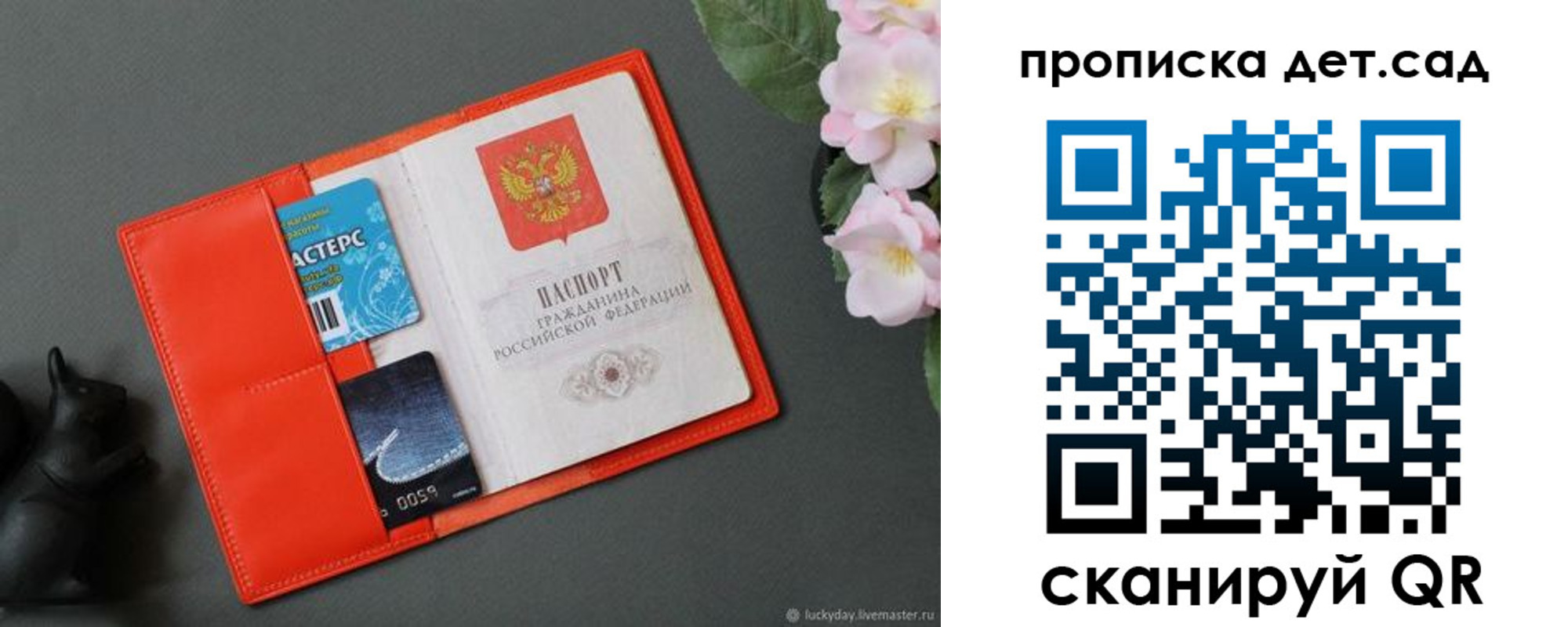 временная регистрация недорого в Суздали